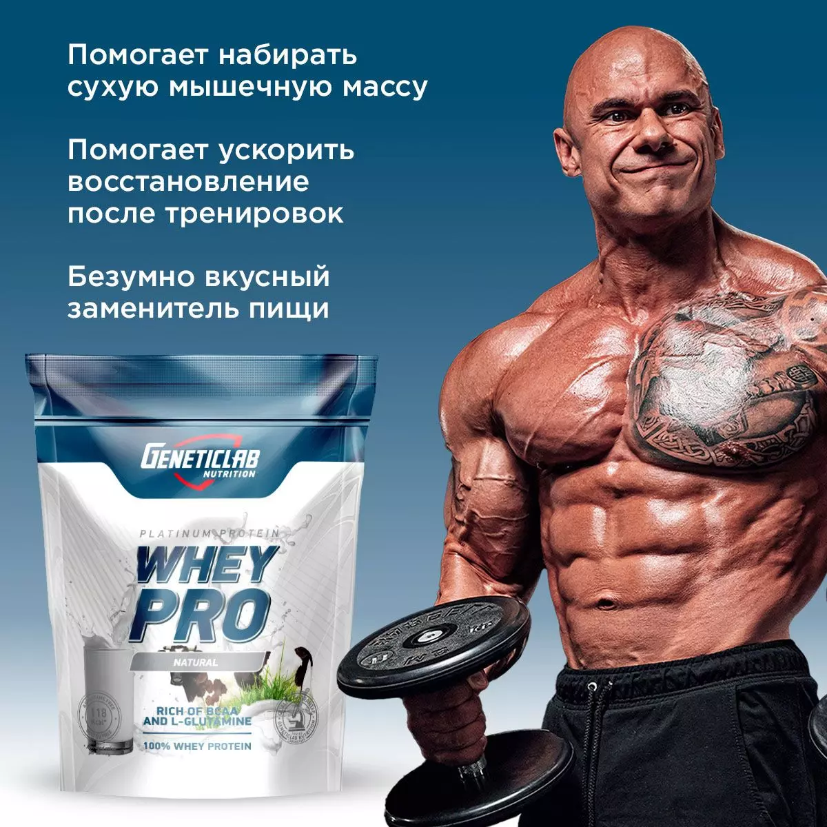 Протеин WHEY PRO 1000 g Без вкуса