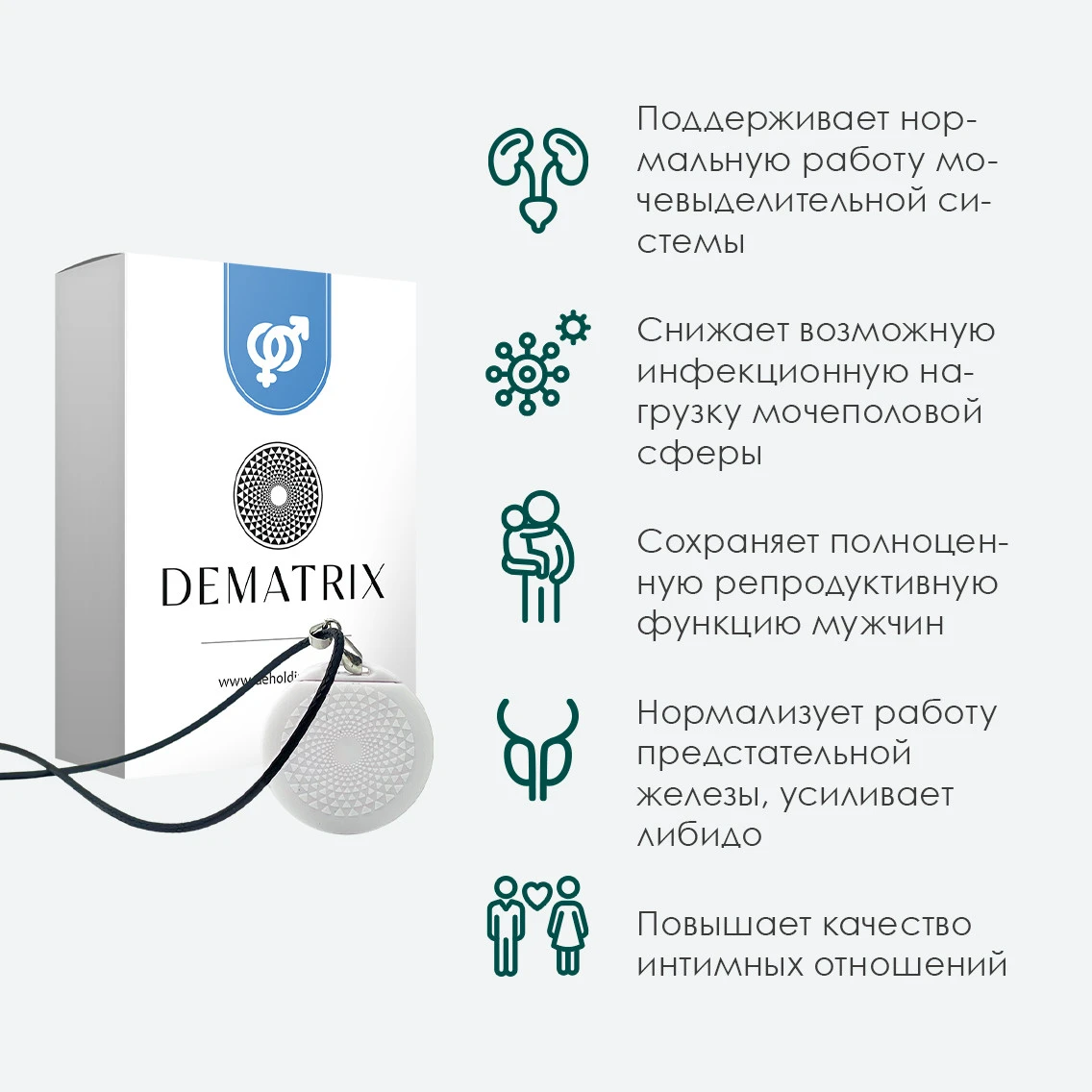 Гомеопатический медальон DeMatrix «Здоровье мужчин»