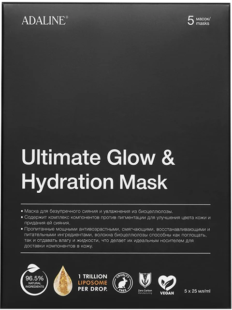 Adaline. Ultimate glow & hydration mask
