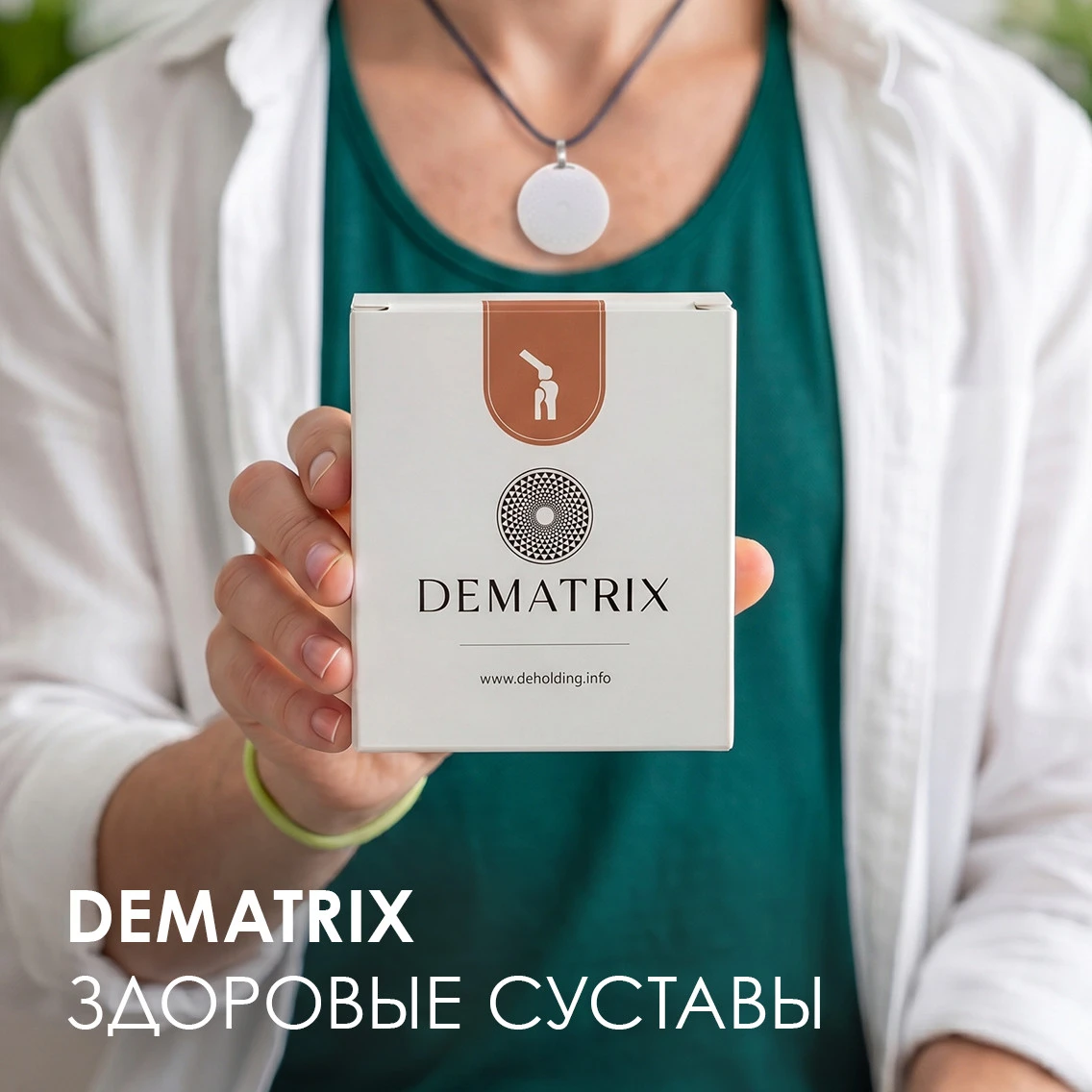 Гомеопатический медальон DeMatrix "Здоровые суставы"
