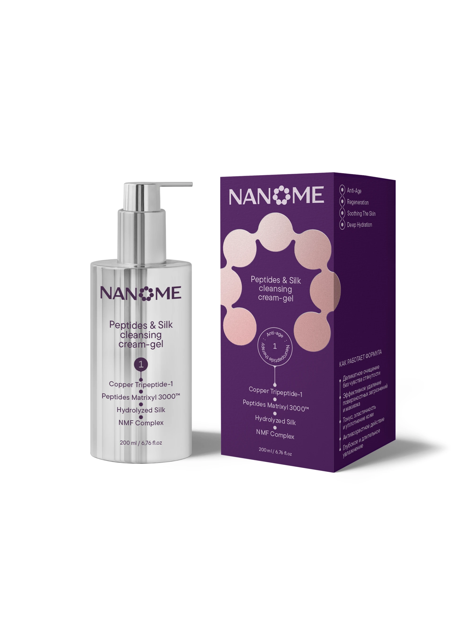 Очищающий крем-гель с пептидами и аминокислотами шелка Cleanising cream-gel