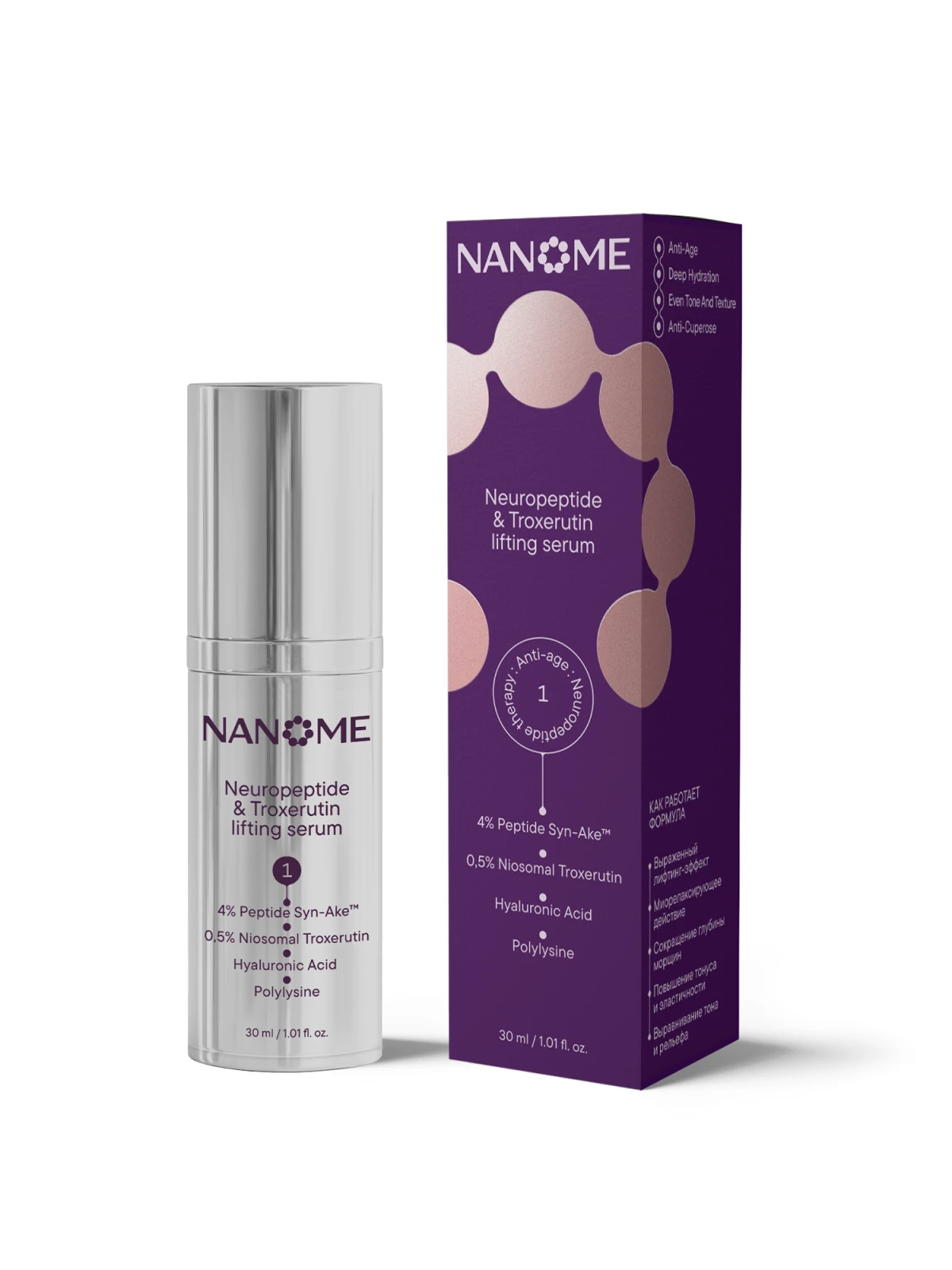 Сыворотка-нейролифтинг с пептидом и троксерутином Neuropeptide & Troxerutin lifting serum