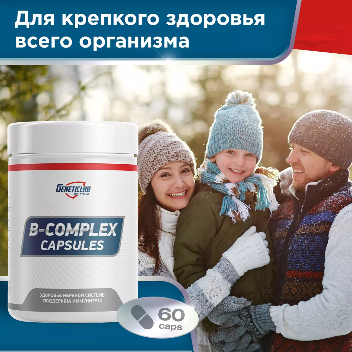 Капсулы B - COMPLEX 60 cap