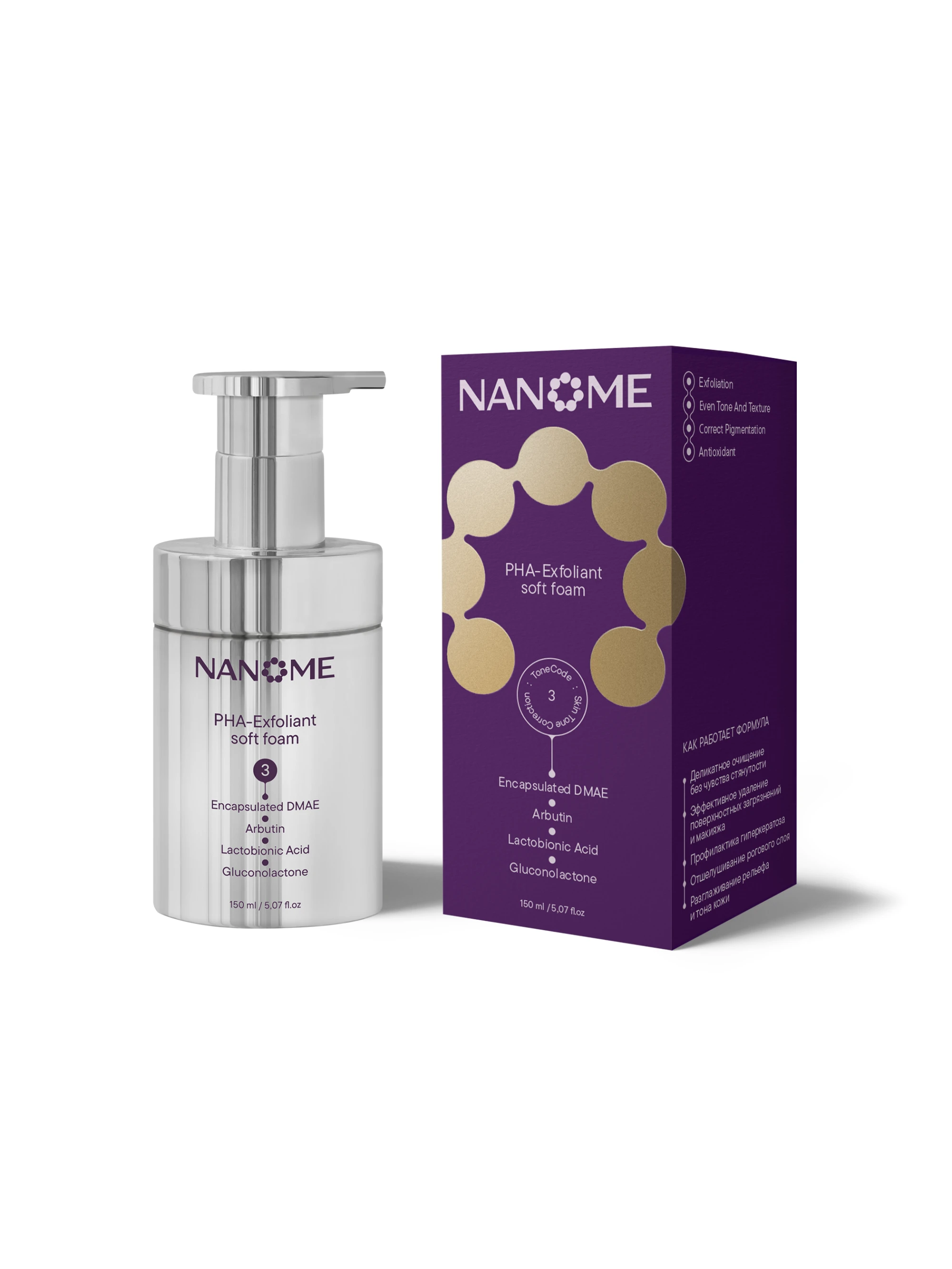 Пенка-эксфолиант с PHA-кислотами и арбутином Exfoliant foam