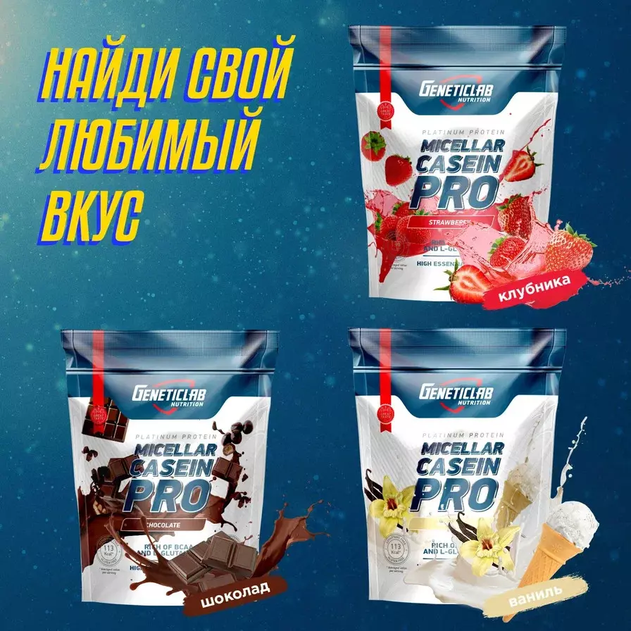 Протеин CASEIN PRO 1000 g Клубника