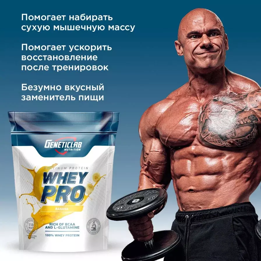 Протеин WHEY PRO 1000 g Банан