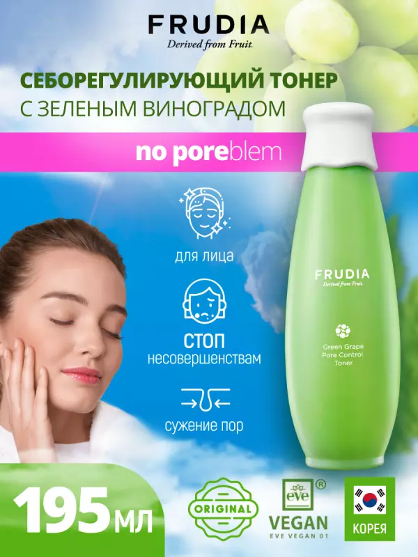 FRUDIA Себорегулирующий тоник для лица с зеленым виноградом Green Grape Pore Control Toner, 195 мл