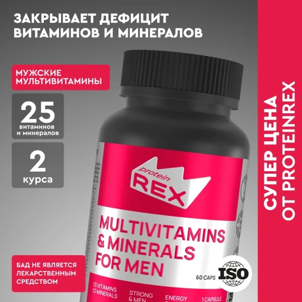 Витамины для мужчин комплекс REX strong 60 капсул, БАДы для выносливости, энергии, мультивитамины для иммунитета ProteinRex