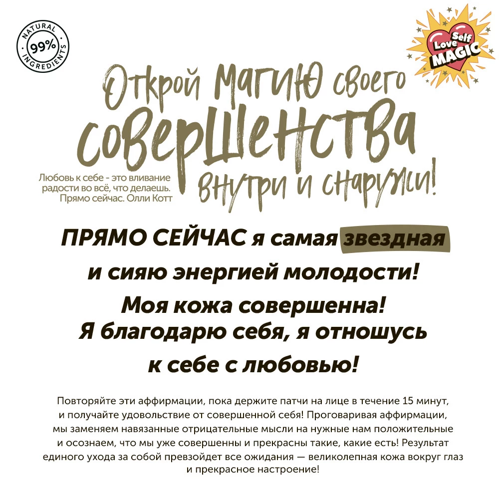 Гидрогелевые золотые патчи для глаз "100% КОЛЛАГЕН", 60 штук.