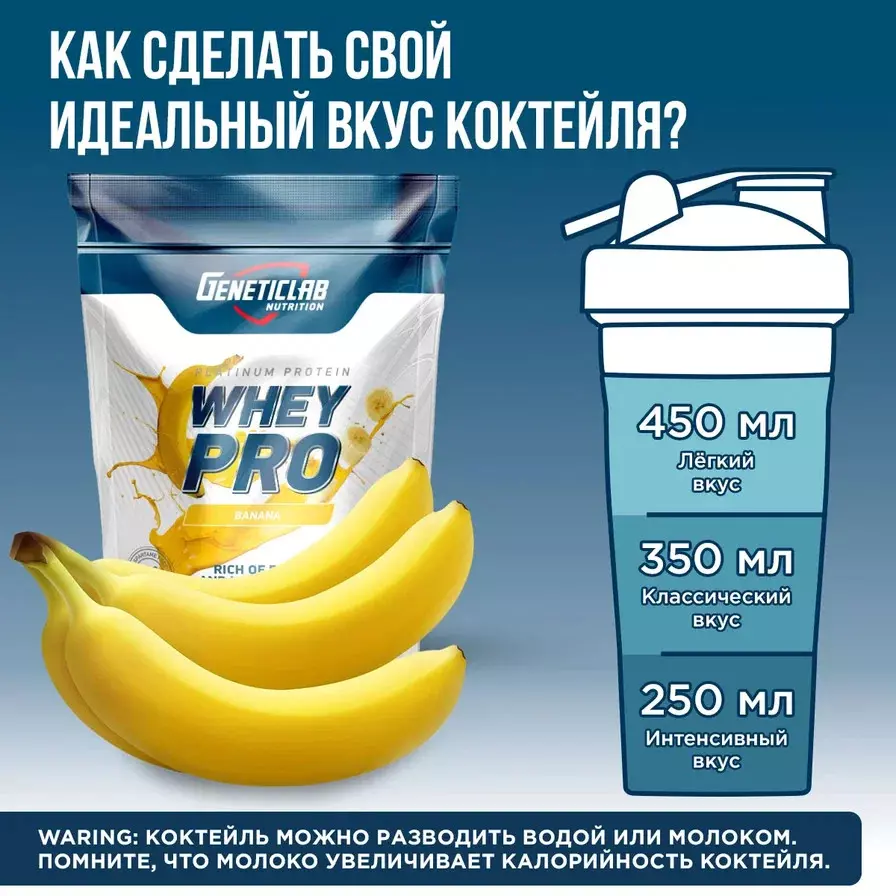 Протеин WHEY PRO 1000 g Банан