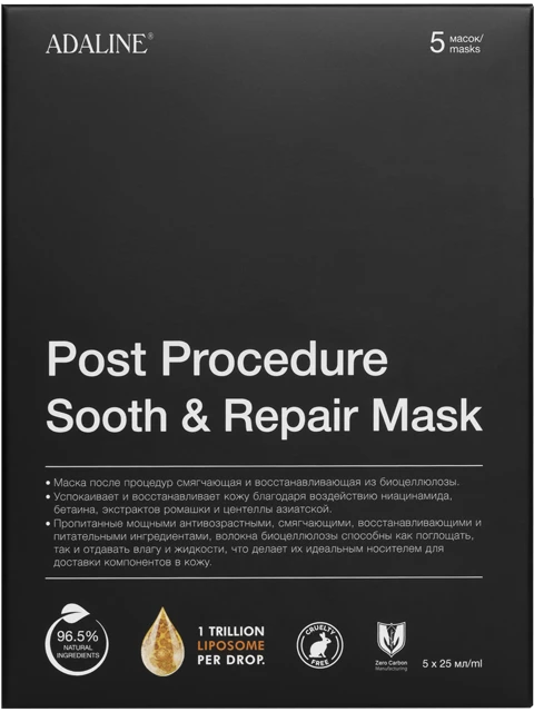 Adaline. Post procedure sooth & repair mask