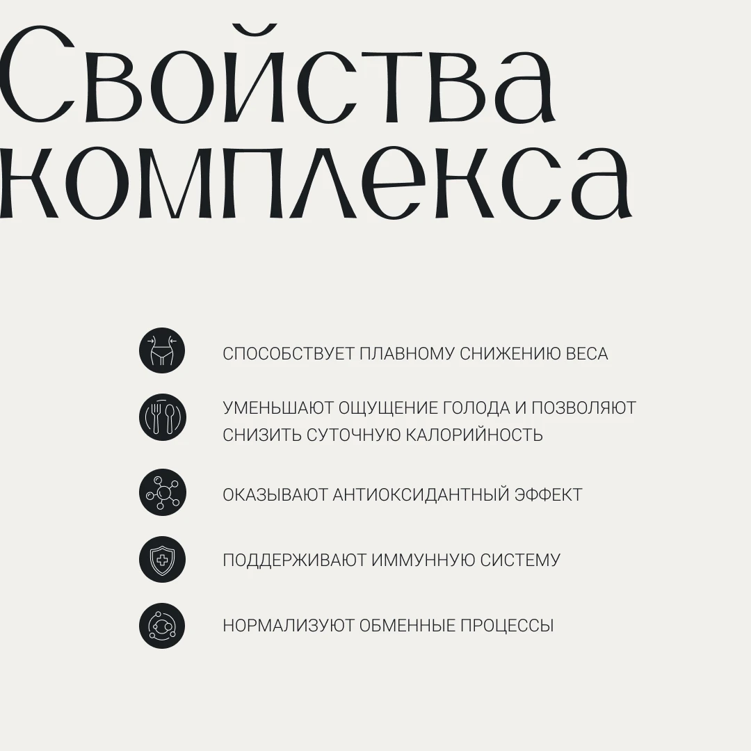 LaBBelo. Ревитализирующий  комплекс  с коллагеном  и витаминами  «СНИЖЕНИЕ ВЕСА»