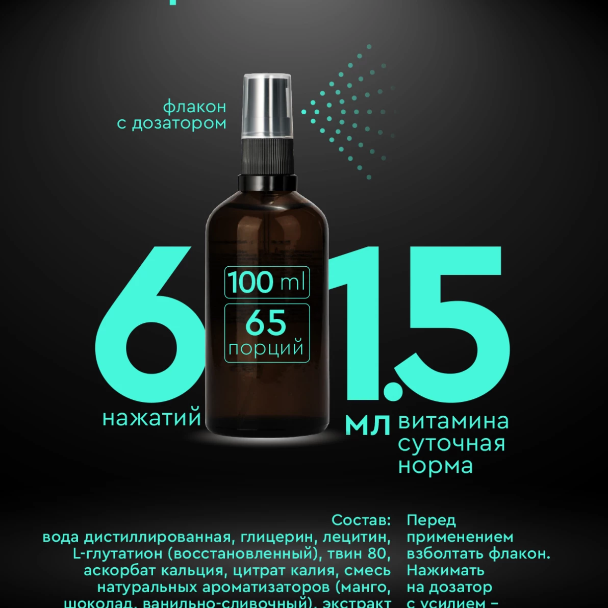 Липосомальный Глутатион 100 ml Liposomal Glutathione