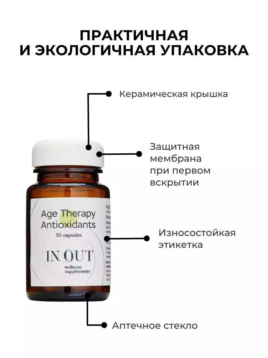 Бады для иммунитета Age Theraphy Antioxidants