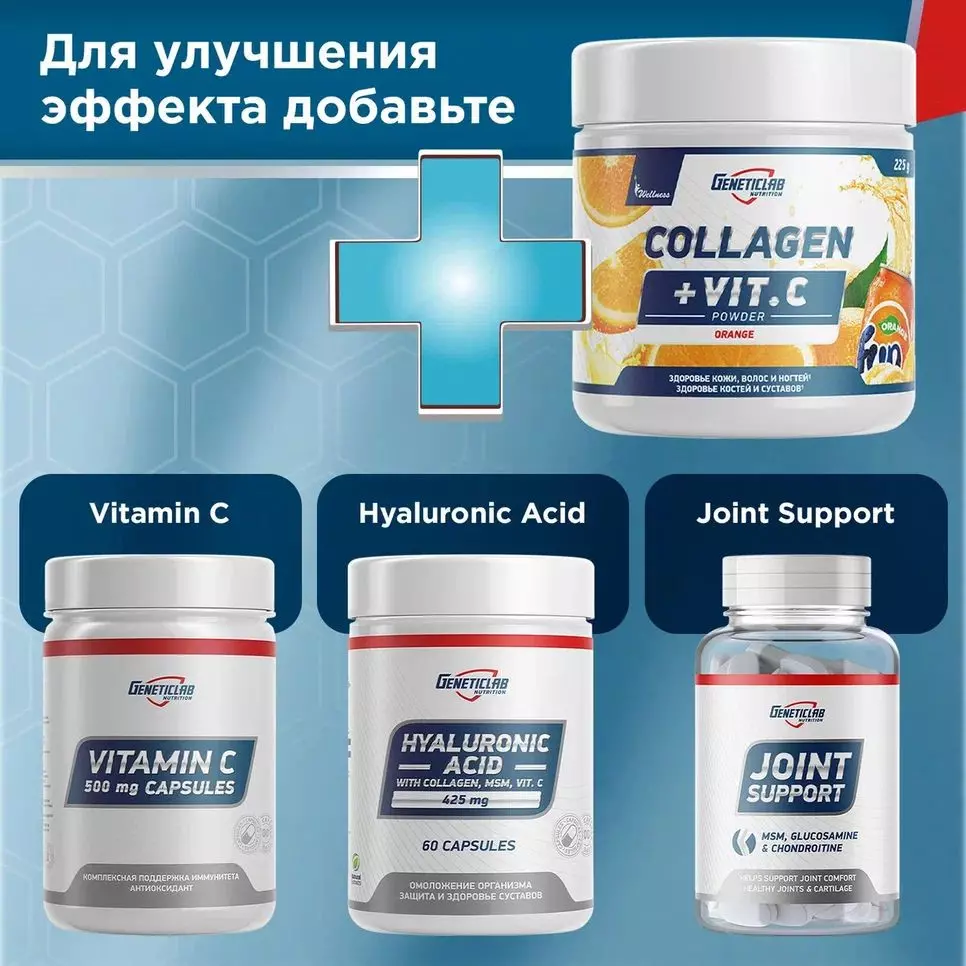 Коллаген с витамином С COLLAGEN PLUS 225 g Апельсин
