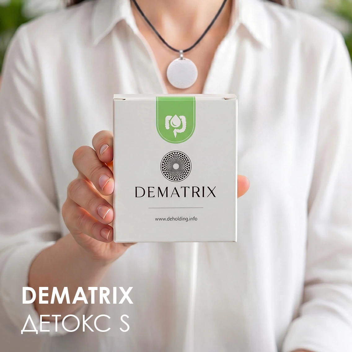 Гомеопатический медальон DeMatrix  «Детокс S»