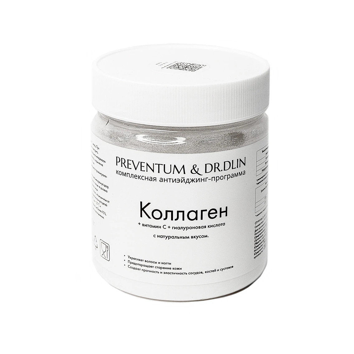 PREVENTUM & DR.DLIN. Коллаген гидролизованный с витамином С и гиалурованной кислотой