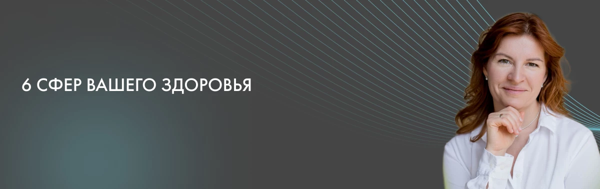 Персональная подборка БАДов