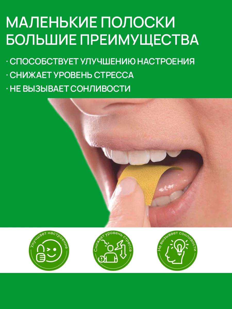 Успокоительное Антистресс Quick&Melts