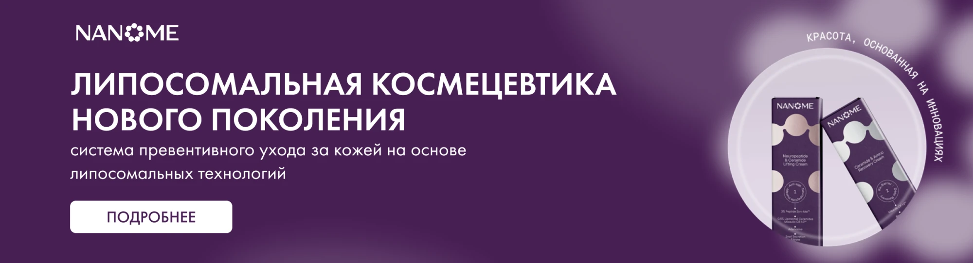 наном главная в слайдер