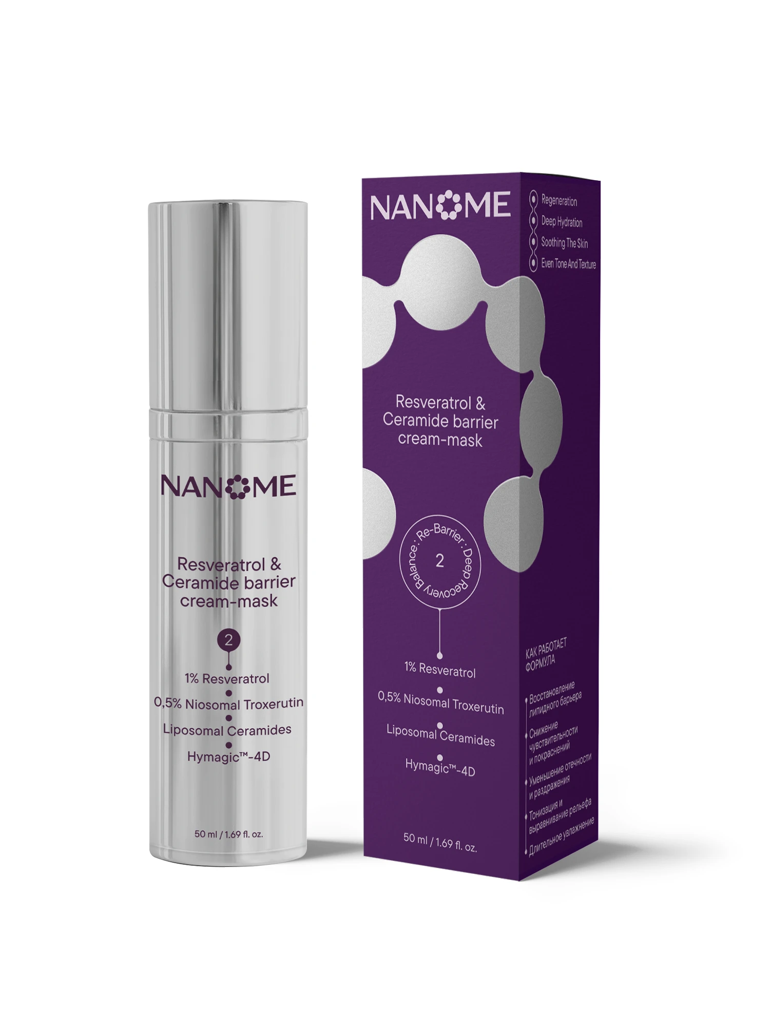 Крем-маска с ресвератолом и церамидами Resveratrol & Ceramide barrier cream-mask
