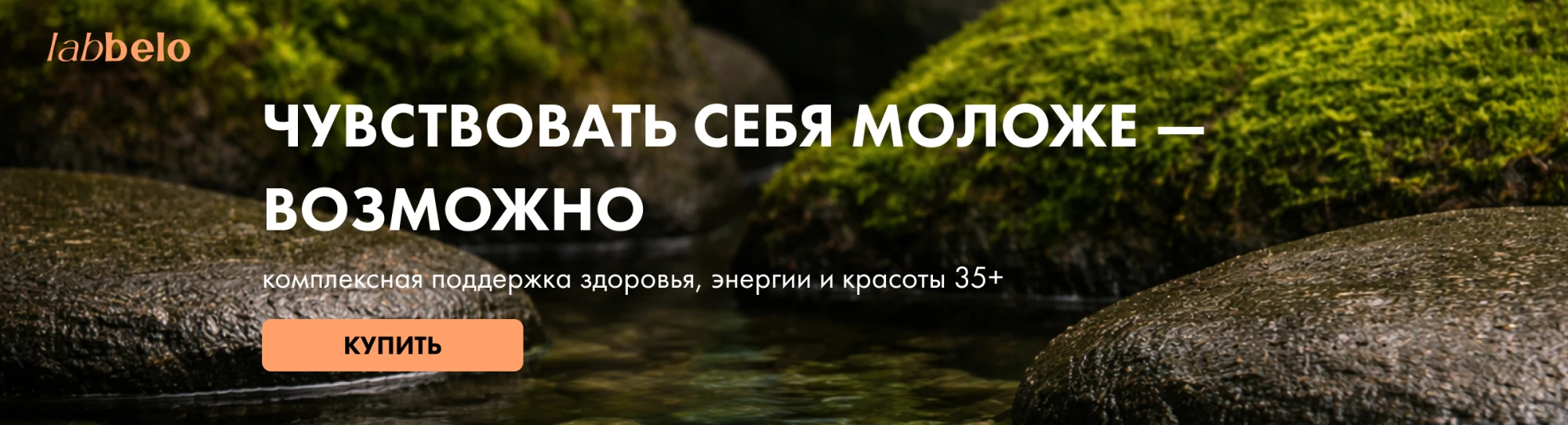 лаббело