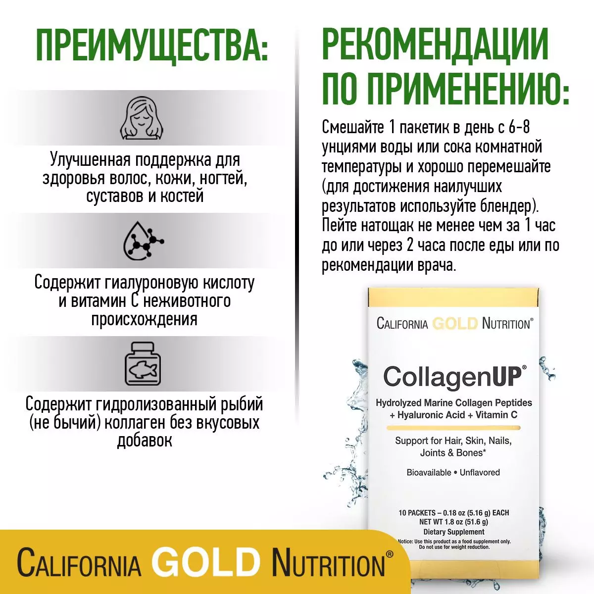 CollagenUP, Hydrolyzed Marine Collagen, 10 Packets x 5.16g