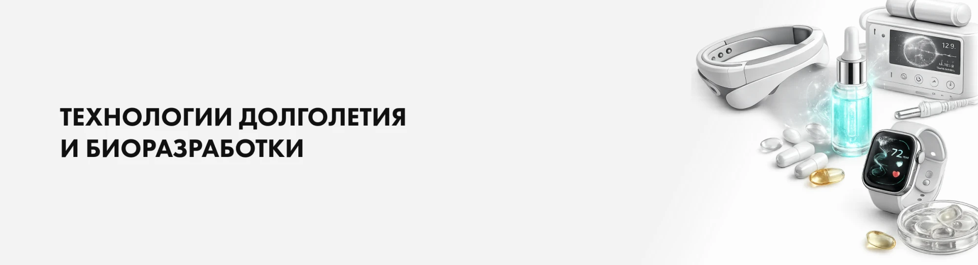 разделитель девайсы
