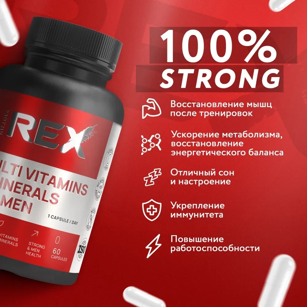 Витамины для мужчин комплекс REX strong 60 капсул, БАДы для выносливости, энергии, мультивитамины для иммунитета ProteinRex