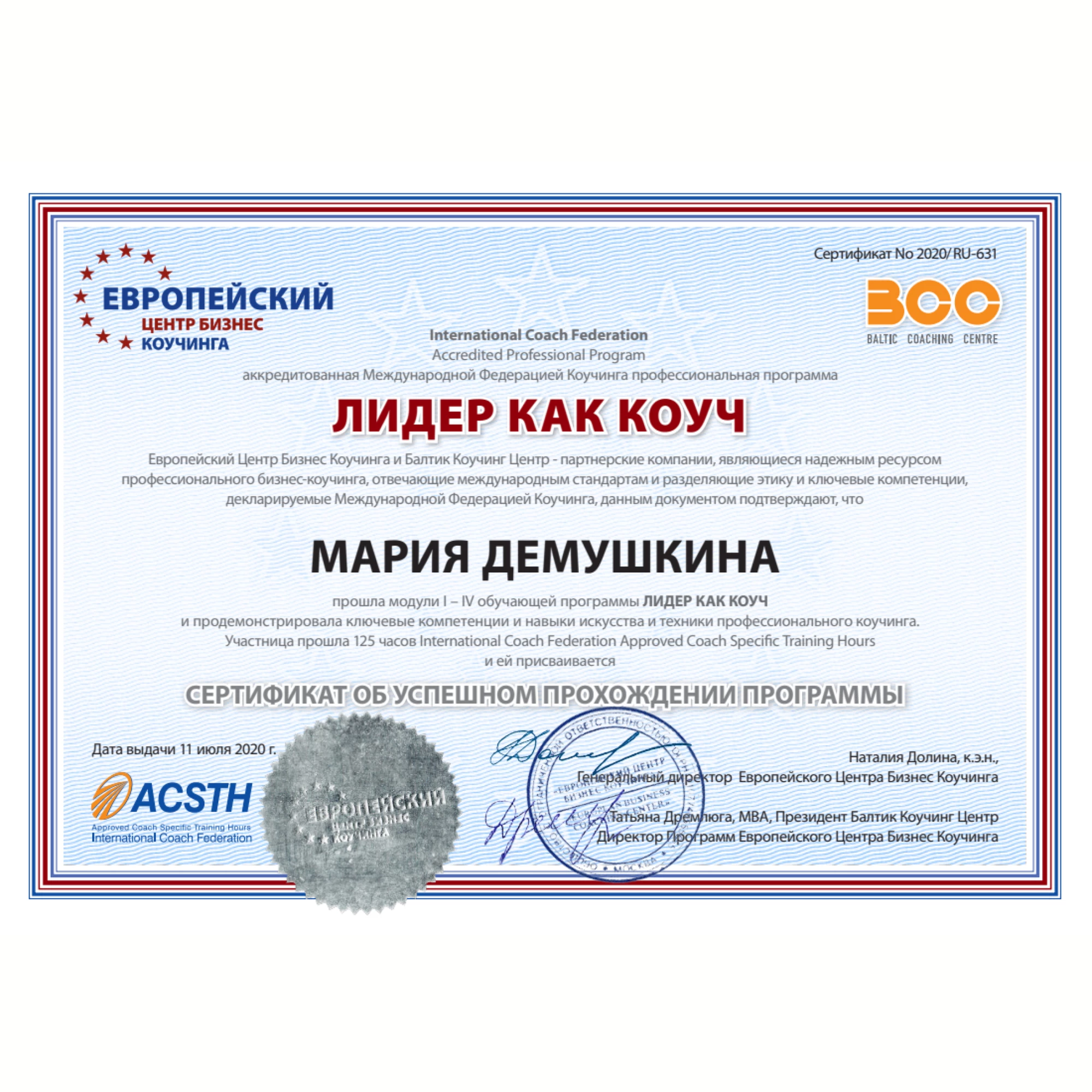Консультация по лайф-дизайну