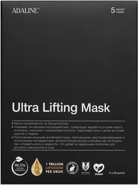 Adaline. Ultra lifting mask