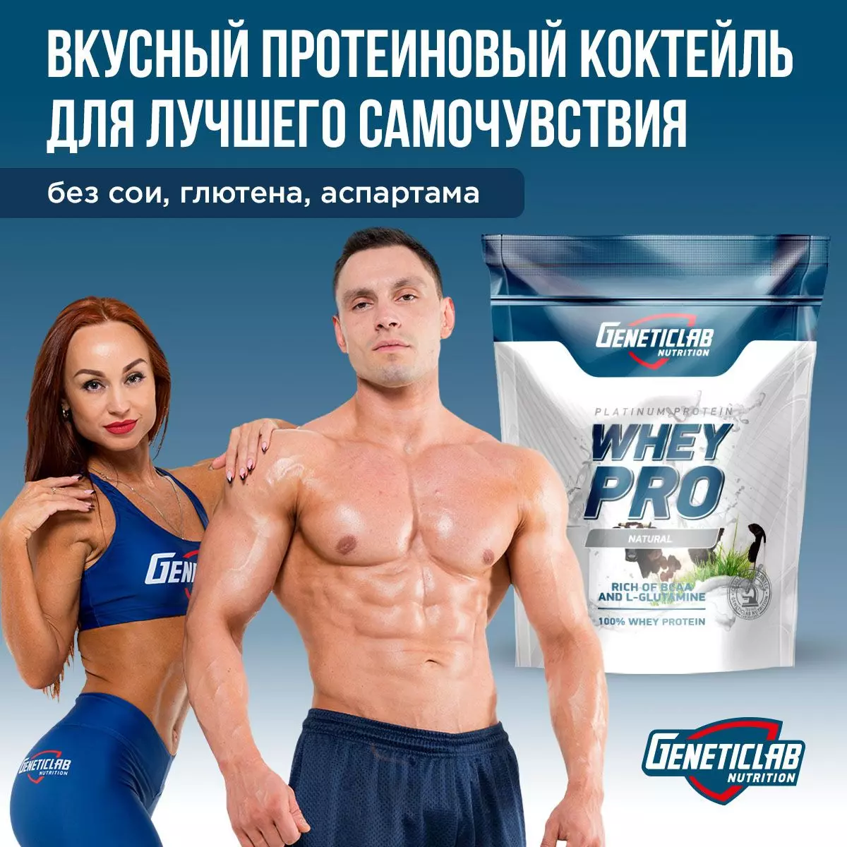 Протеин WHEY PRO 1000 g Без вкуса