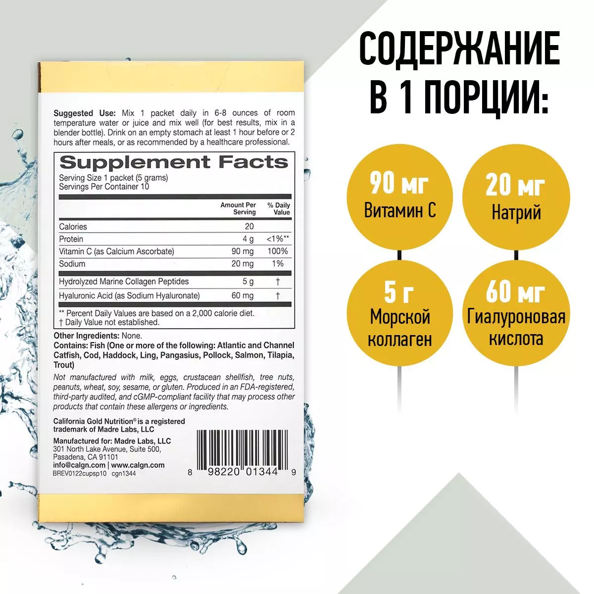 CollagenUP, Hydrolyzed Marine Collagen, 10 Packets x 5.16g