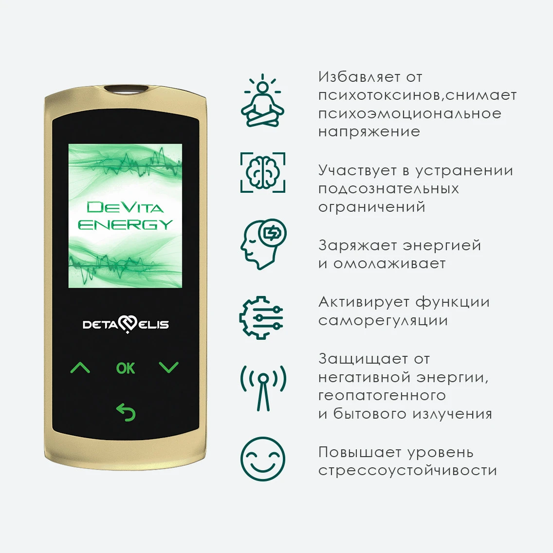 Психосоматический биорезонансный прибор DeVita Energy 11