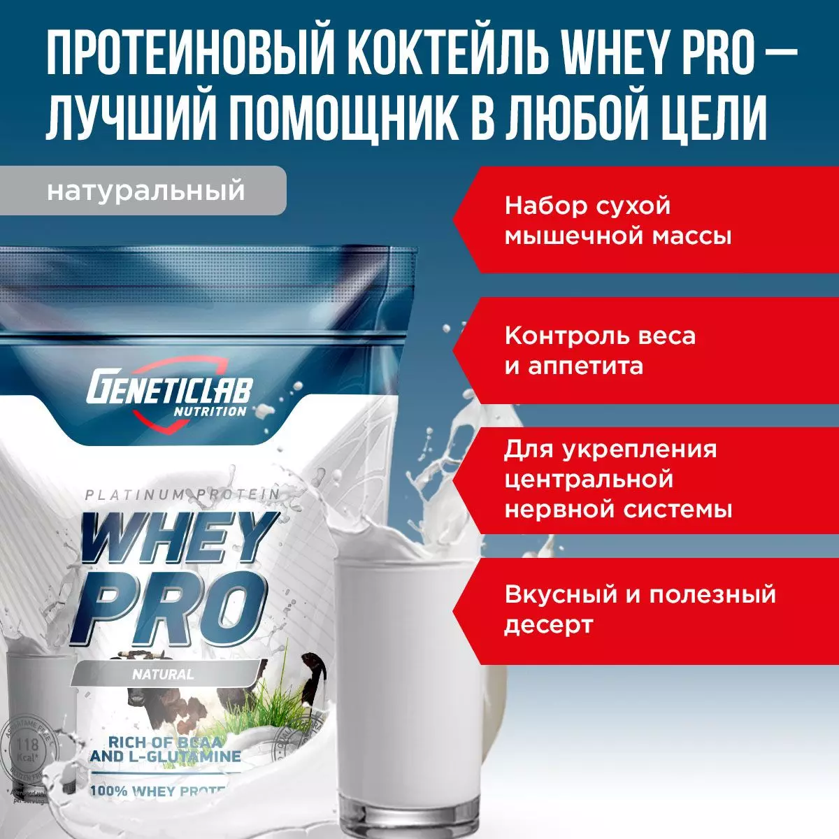 Протеин WHEY PRO 1000 g Без вкуса
