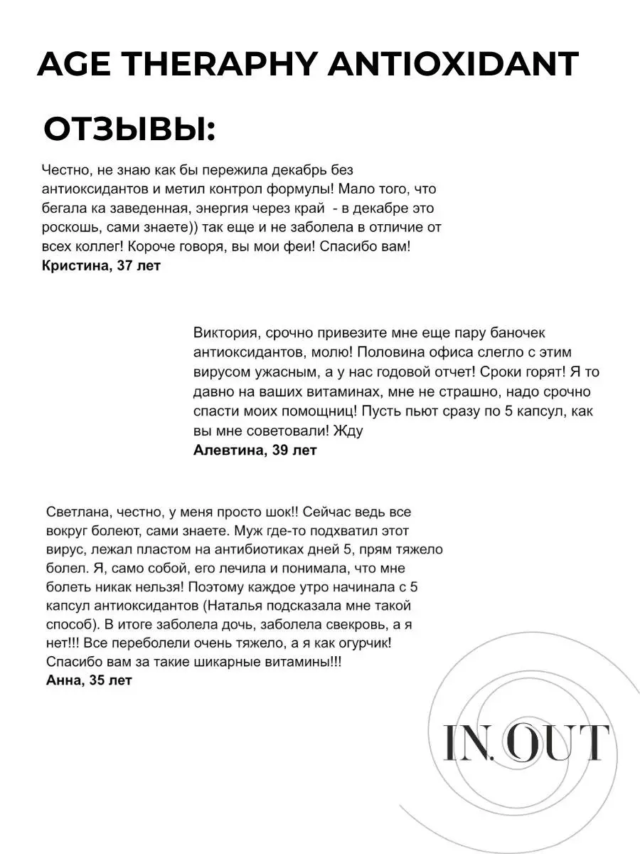 Бады для иммунитета Age Theraphy Antioxidants