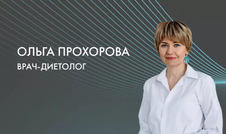 Консультация врача-диетолога