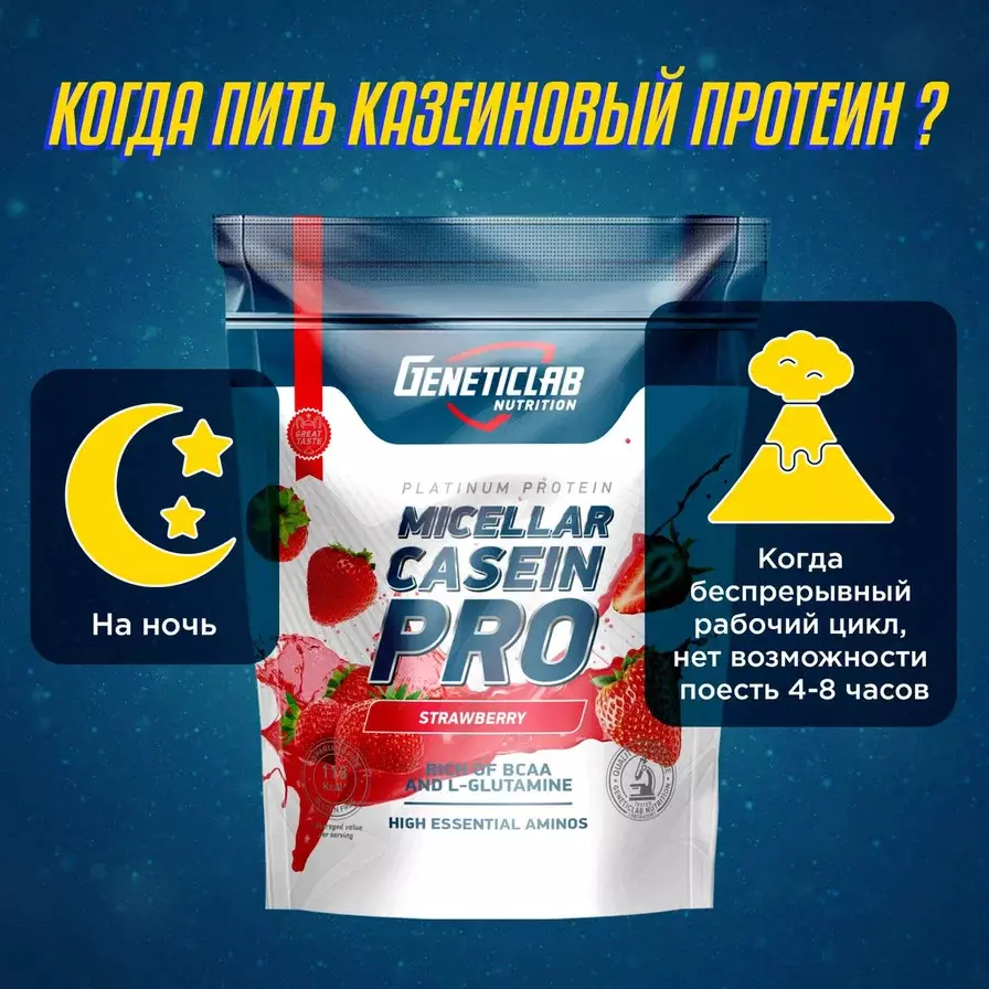 Протеин CASEIN PRO 1000 g Клубника