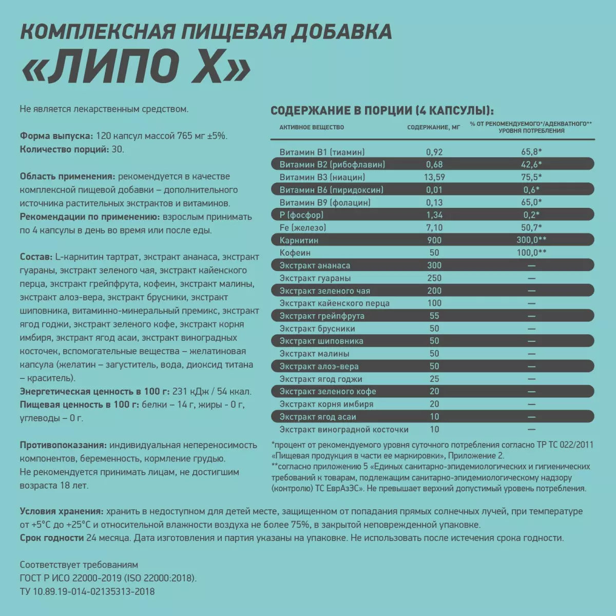 Капсулы LIPO LADY 120 cap