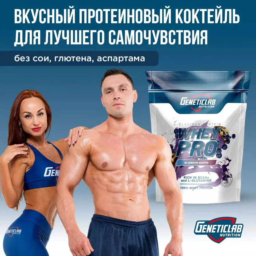 Протеин WHEY PRO 1000 g Черничный чизкейк