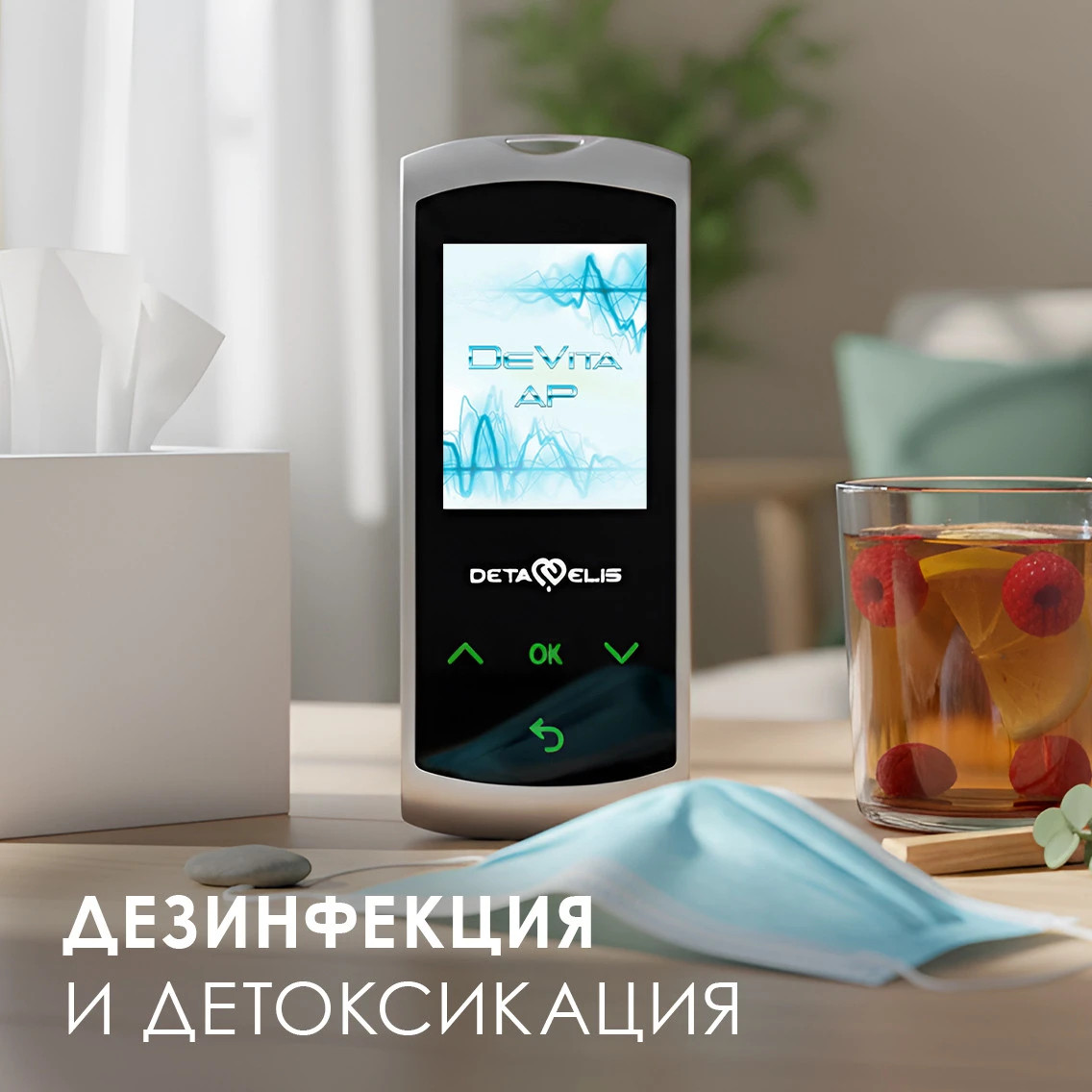 Антипаразитарный биорезонсный прибор DeVita AP+Mini